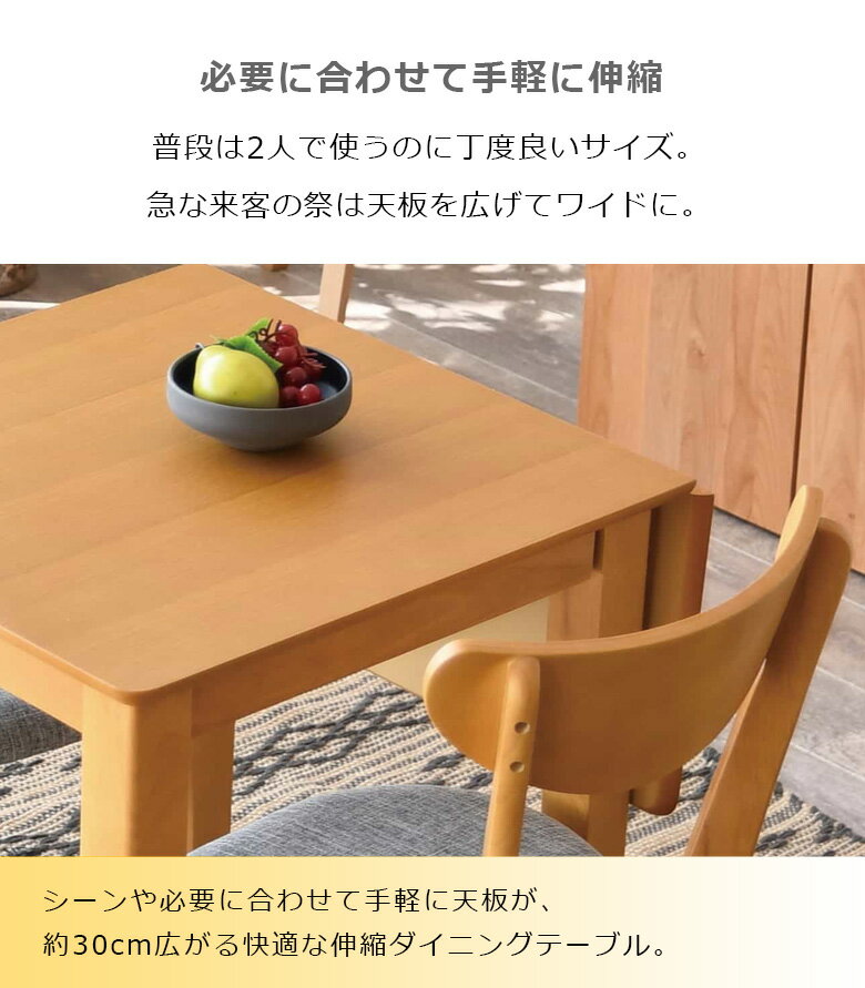 ダイニングテーブルセット 3点セット おしゃれ シンプル バタフライ天板 伸長式 2人掛け 幅90 ラバーウッド オーク ウォールナット 突板 ファブリック 肘掛け無し 肘無し ダイニングセット ダイニング ナチュラル ブラウン