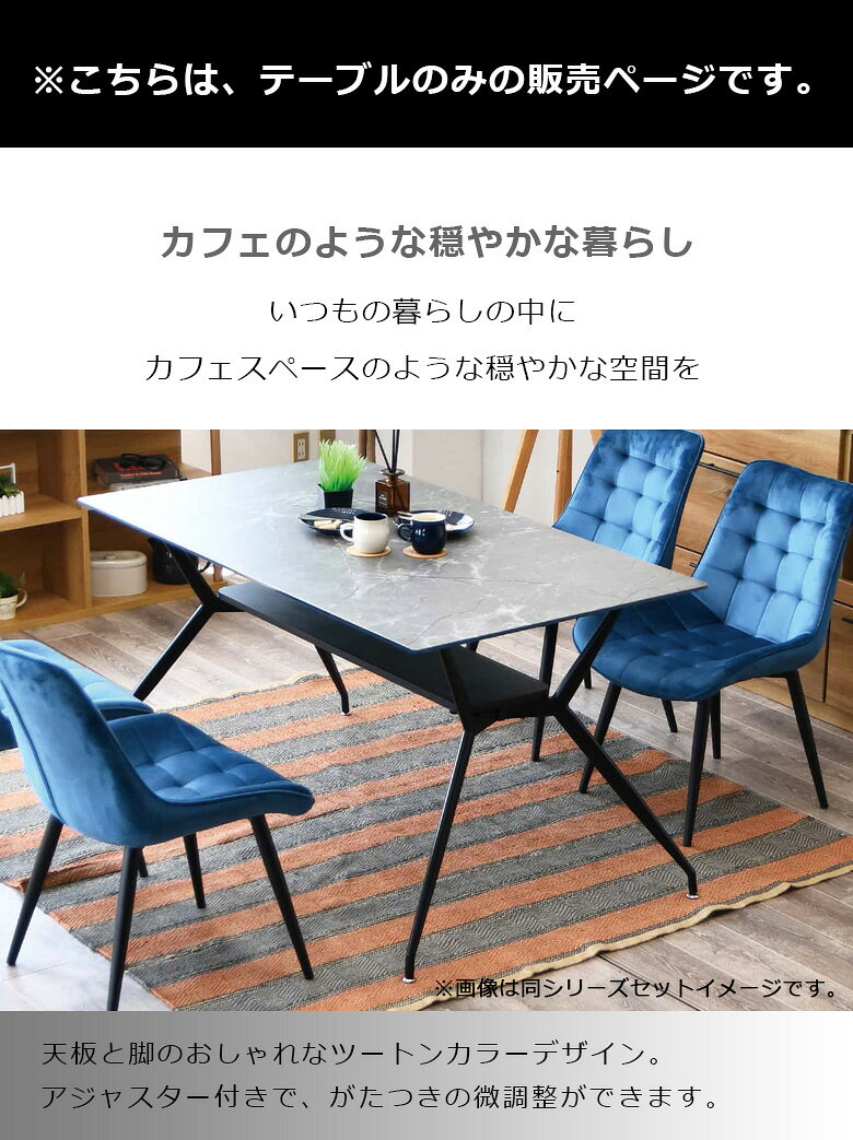ダイニングテーブル 4人掛け 幅140 長方形 テーブル ガラステーブル 強化ガラス カフェテーブル ダイニング おしゃれ シンプル モダン 棚付き 収納 4本脚 ガラス アイアン ガラス天板 140cm幅 食卓テーブル [2]