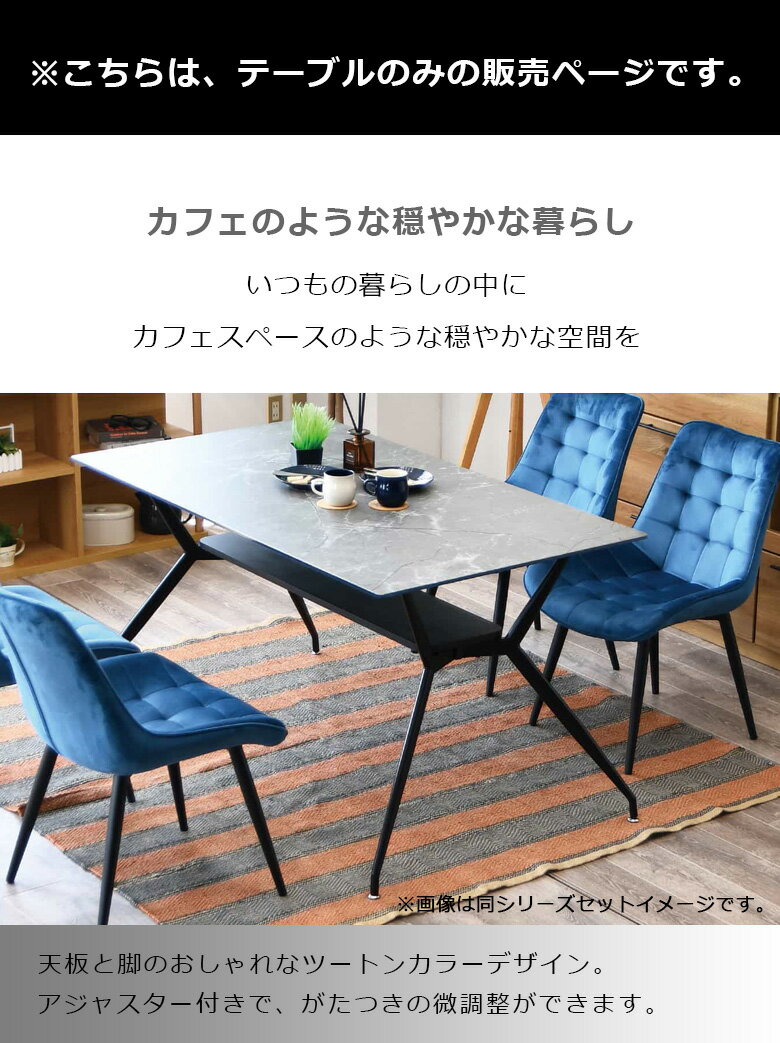 ダイニングテーブル 4人掛け カフェテーブル おしゃれ シンプル モダン テーブル 幅140 長方形 ガラステーブル 4本脚 ガラス アイアン ガラス天板 140cm幅 棚付き 収納