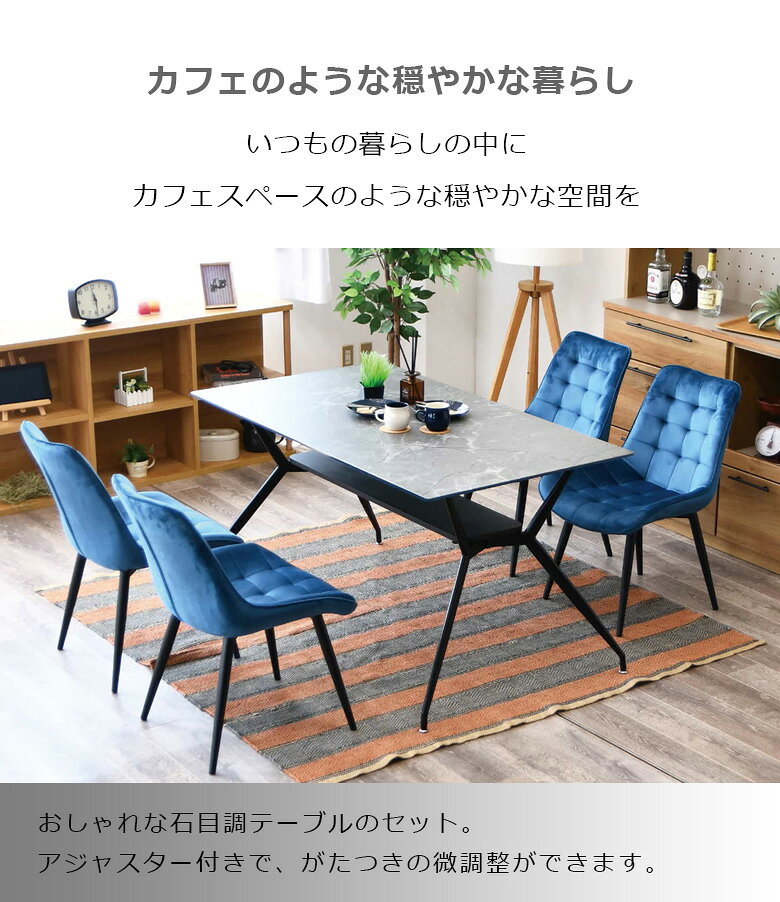 ダイニング5点セット 4人掛け 石目調 ダイニングセット 幅140 ガラス天板 強化ガラス ガラストップ ダイニング テーブルセット ファブリック スチール脚 140cm幅 おしゃれ シンプル モダン ブルー グレー [2]