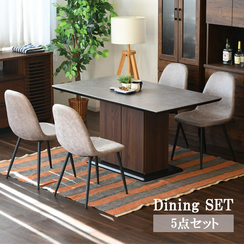 ダイニングセット 4人掛け ダイニング5点セット おしゃれ シンプル モダン 幅140 石目調 セラミック天板 セラミック ceramic ダイニング テーブルセット ファブリック スチール脚 140cm幅 グレー ホワイト ブラウン