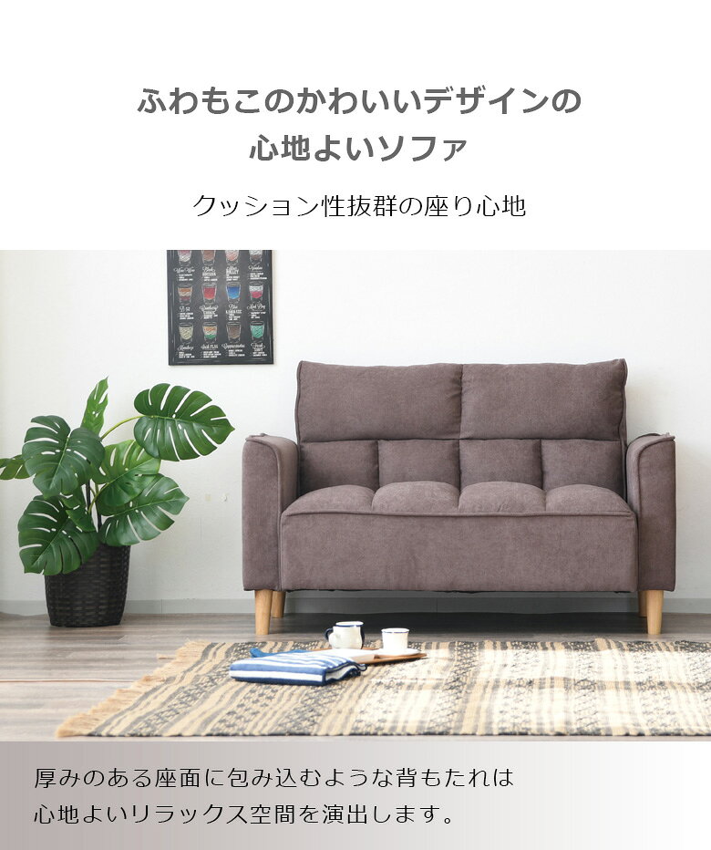 2人掛けソファ ソファー おしゃれ 北欧 脚付き 2人掛け コンパクト 幅130cm クッション性 ソファ ニ人掛けソファ 2人掛けソファー ニ人掛けソファー ファブリック 布 ファブリック生地 グレー ブラウン [2]