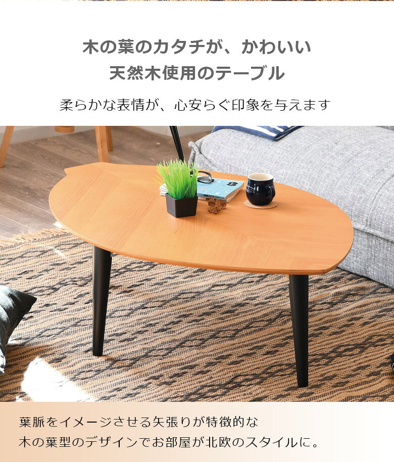 センターテーブル ローテーブル 折りたたみ式 2人掛け 90cm シンプル コンパクト おしゃれ テーブル オーク 突板 折りたたみ ウォールナット スッキリ 天板 90cm幅 リビング ラバーウッド ロータイプ 4本脚 [2]