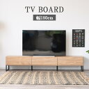 テレビ台 ローボード 幅180cm 収納 おしゃれ テレビボード シンプル 180 スッキリ 引き出し収納 リビング収納 引出し収納 4本脚 ナチュラル 木目調 木製 フラップ扉 日本製 TVボード リビングボード(3)