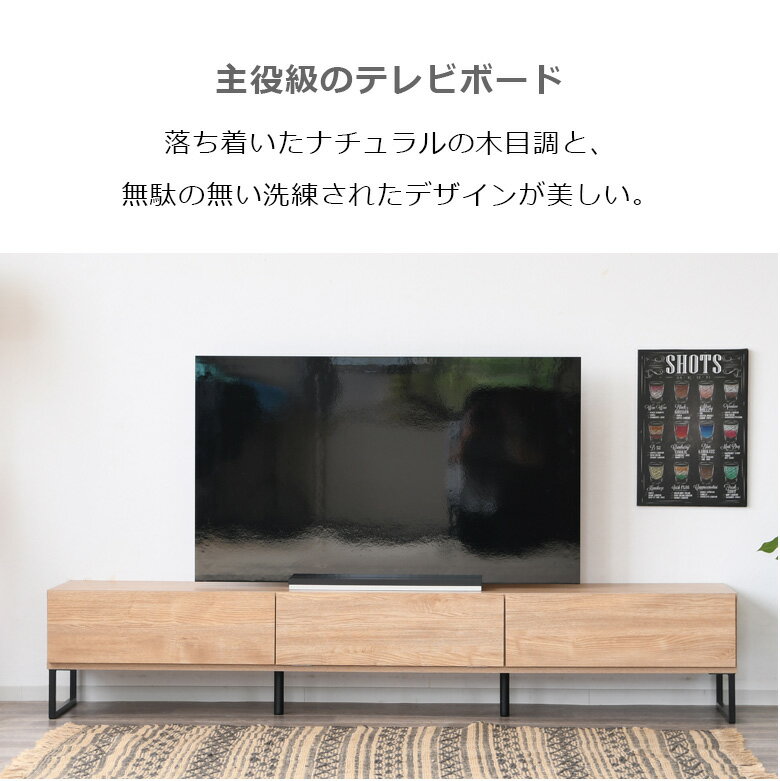 テレビ台 ローボード 幅180cm 収納 おしゃれ テレビボード シンプル 180 スッキリ 引き出し収納 リビング収納 引出し収納 4本脚 ナチュラル 木目調 木製 フラップ扉 日本製 TVボード リビングボード