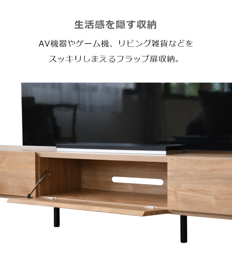 テレビ台 ローボード 幅180cm 収納 おしゃれ テレビボード シンプル 180 スッキリ 引き出し収納 リビング収納 引出し収納 4本脚 ナチュラル 木目調 木製 フラップ扉 日本製 TVボード リビングボード [2]