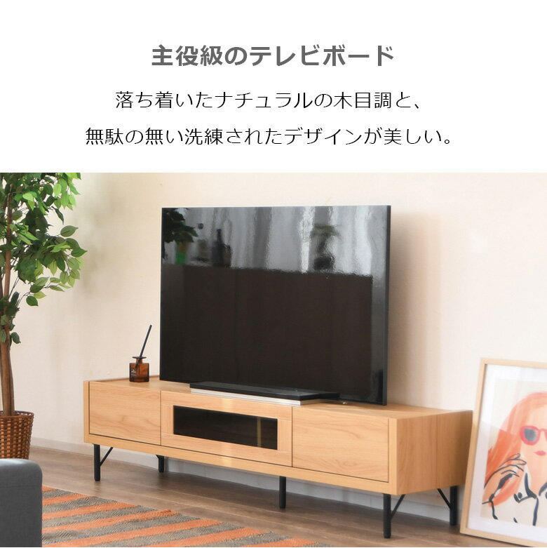 テレビ台 ローボード 幅170cm 収納 おしゃれ シンプル テレビボード リビング収納 170 引き出し収納 木目調 木製 フラップ扉 日本製 TVボード コード穴 配線 引出し収納 リビングボード ナチュラル グレー