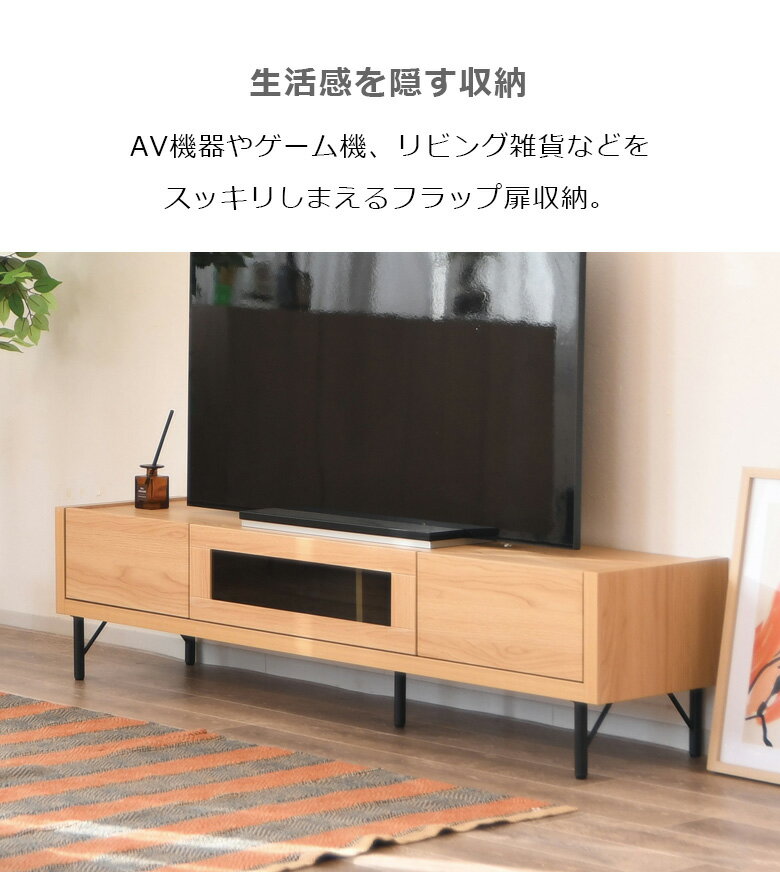 テレビ台 ローボード 幅170cm 収納 おしゃれ シンプル テレビボード リビング収納 170 引き出し収納 木目調 木製 フラップ扉 日本製 TVボード コード穴 配線 引出し収納 リビングボード ナチュラル グレー [2]