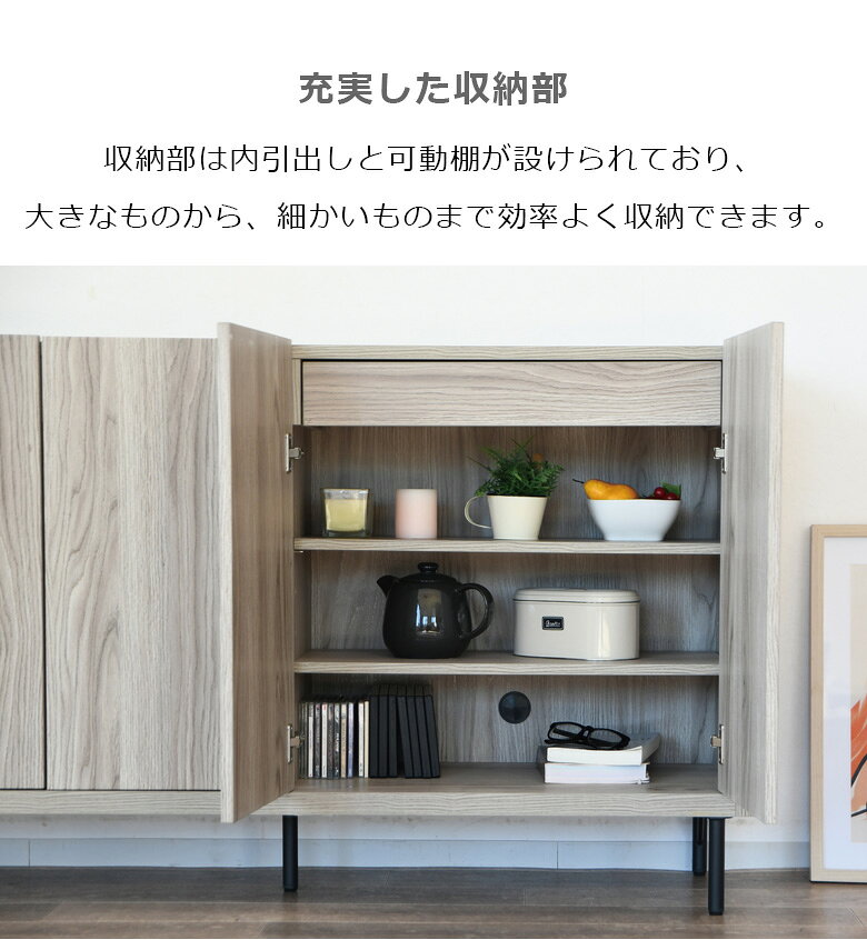【最大100円offクーポン配布中!!】 キャビネット 幅150cm リビング収納 おしゃれ シンプル 収納 内引出し付き 引き出し収納 150 木目調 木製 フラップ扉 日本製 引出し収納 リビングボード ナチュラル グレー 小物収納 フルオープンレール アイアン