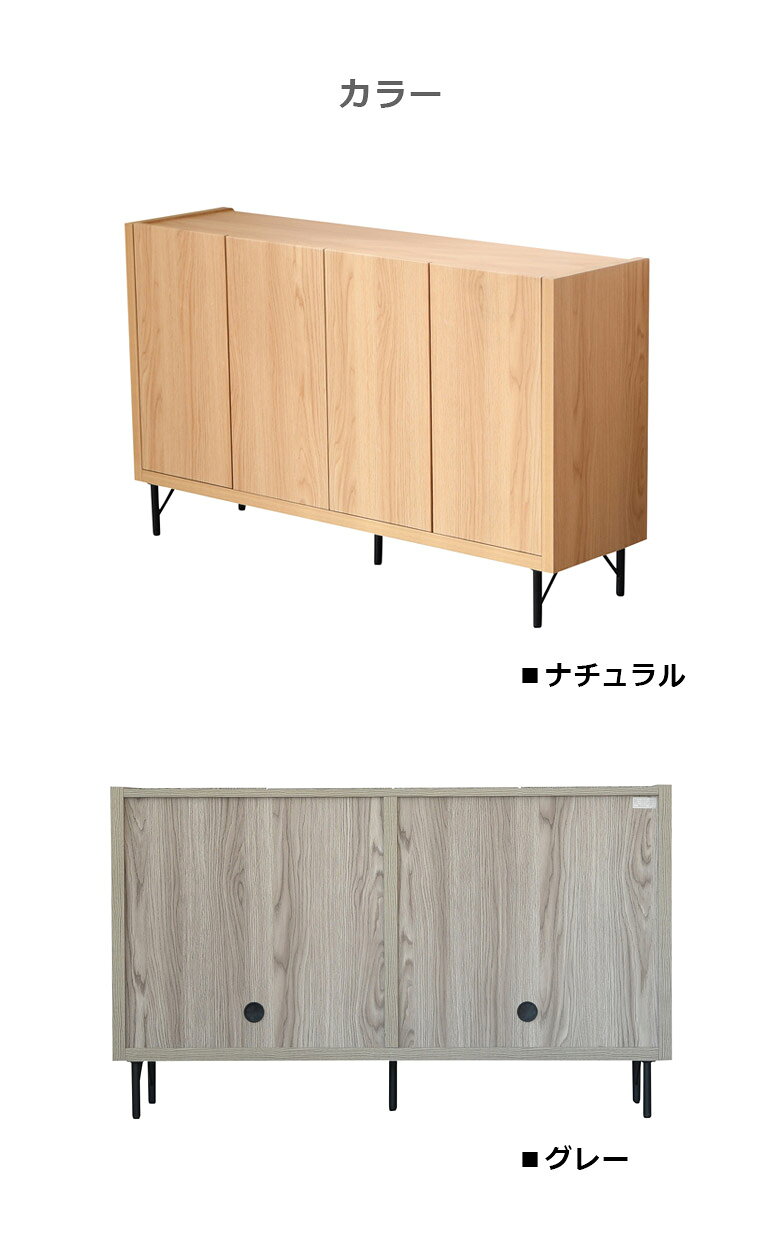 【最大100円offクーポン配布中!!】 キャビネット 幅150cm リビング収納 おしゃれ シンプル 収納 内引出し付き 引き出し収納 150 木目調 木製 フラップ扉 日本製 引出し収納 リビングボード ナチュラル グレー 小物収納 フルオープンレール アイアン [2]
