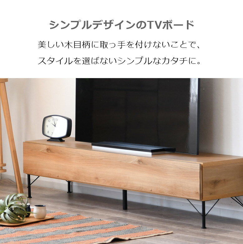 【 楽天SS10%以上OFF 】テレビ台 幅160cm ローボード テレビボード 収納 リビング収納 おしゃれ シンプル ロータイプ リビングボード 160cm 引き出し収納 オープン収納 ナチュラル 木目調 木製 フルオープンレール 国産 日本製 [2]