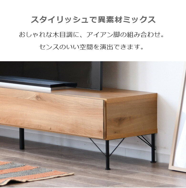 【 楽天SS10%以上OFF 】テレビ台 幅160cm ローボード テレビボード 収納 リビング収納 おしゃれ シンプル ロータイプ リビングボード 160cm 引き出し収納 オープン収納 ナチュラル 木目調 木製 フルオープンレール 国産 日本製 [3]