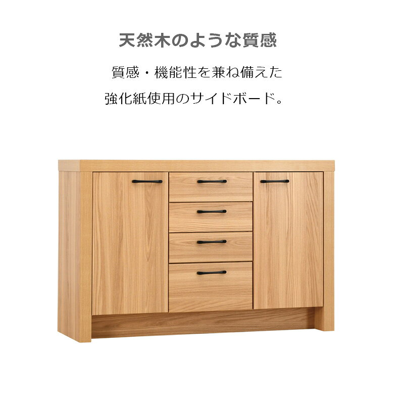 サイドボード キャビネット 収納 ローボード 幅120cm リビング収納 シンプル おし...