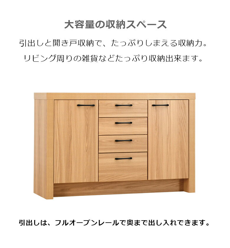 サイドボード キャビネット 収納 ローボード 幅120cm リビング収納 シンプル おし...