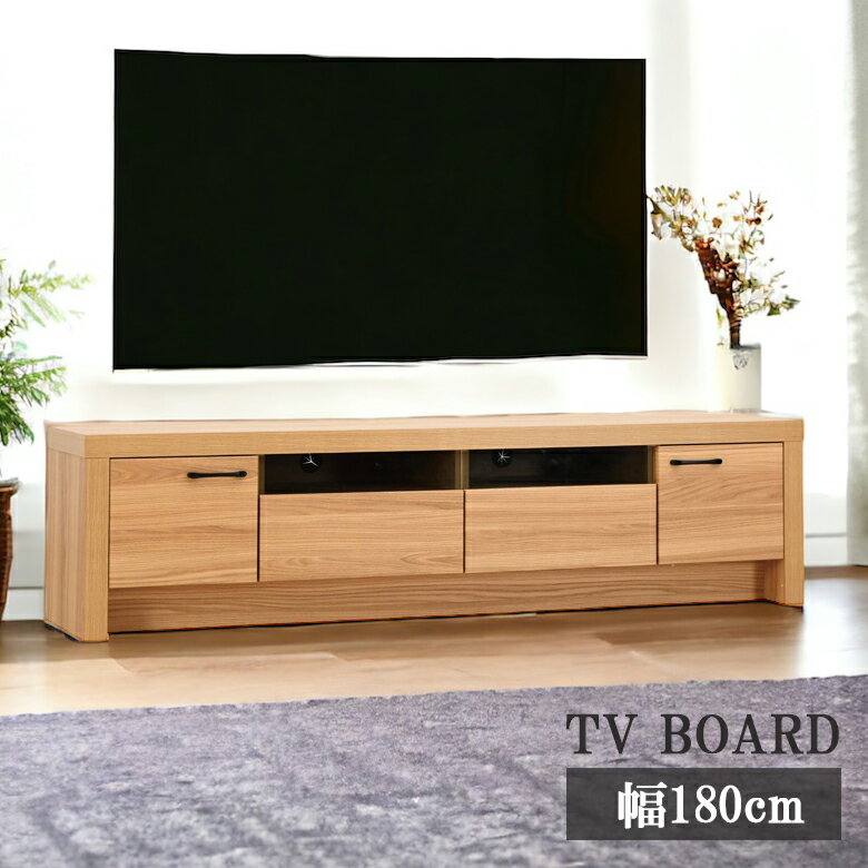 Low Board - テレビ台 ローボード 幅180cm 収納 おしゃれ 引き出し収納 テレビボード リビング収納 ガラス 強化ガラス シンプル 北欧 リビングボード 180cm ブラウン TVボード TV台 木製 引出し フルオープンレール