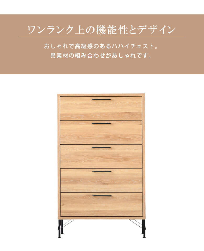 チェスト 幅80cm 収納 ハイチェスト リビング収納 おしゃれ シンプル 北欧 ハイタ...