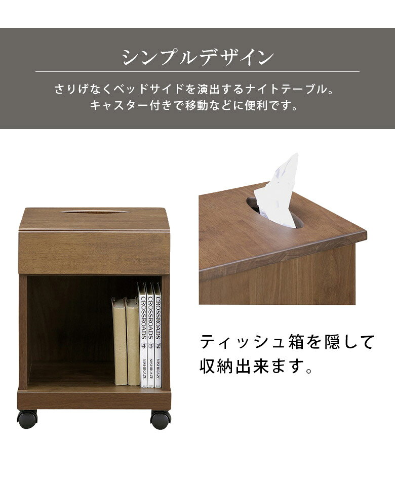 ナイトテーブル コーナーテーブル 幅35cm スリム 収納 キャスター付き おしゃれ シンプル 北欧 寝室収納 ロータイプ 引き出し 引出し 高さ47cm 奥行35cm 棚 ダークブラウン ブラウン ラバーウッド 国産 日本製 [2]