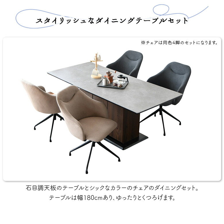 ダイニングテーブルセット モダン カフェ風 4人掛け 幅180cm 回転 昇降 ダイニングチェア 4脚セット セラミック 収納付き 棚付き 食卓セット ダイニングセット おしゃれ 肘付き アームチェア ファブリック アイアン