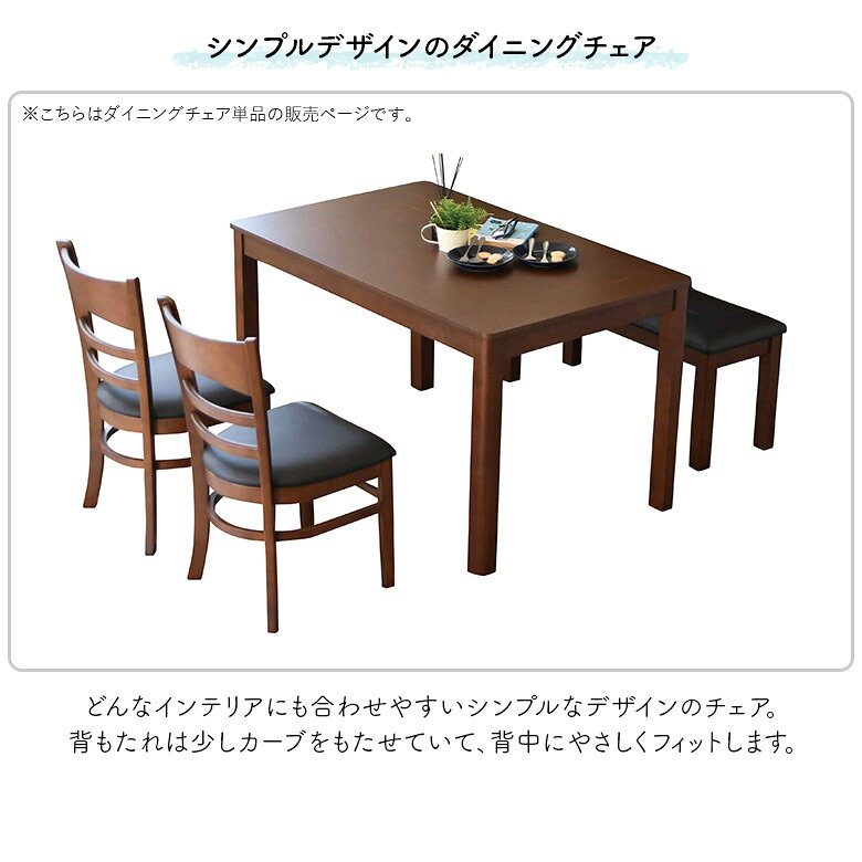 ダイニングチェア 2脚セット おしゃれ モダン 単品 シンプル カフェ風 肘なし 木製 PVCレザー 合皮 合成皮革 ブラウン ホワイト ナチュラル 食卓椅子 いす イス 木製チェアー 天然木