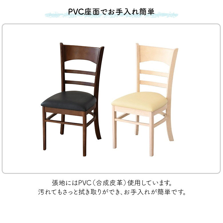 ダイニングチェア 2脚セット おしゃれ モダン 単品 シンプル カフェ風 肘なし 木製 PVCレザー 合皮 合成皮革 ブラウン ホワイト ナチュラル 食卓椅子 いす イス 木製チェアー 天然木 [2]