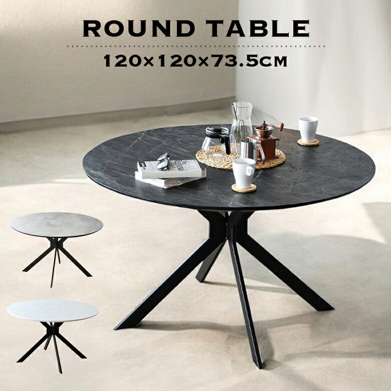 丸テーブルダイニングテーブル円型丸...