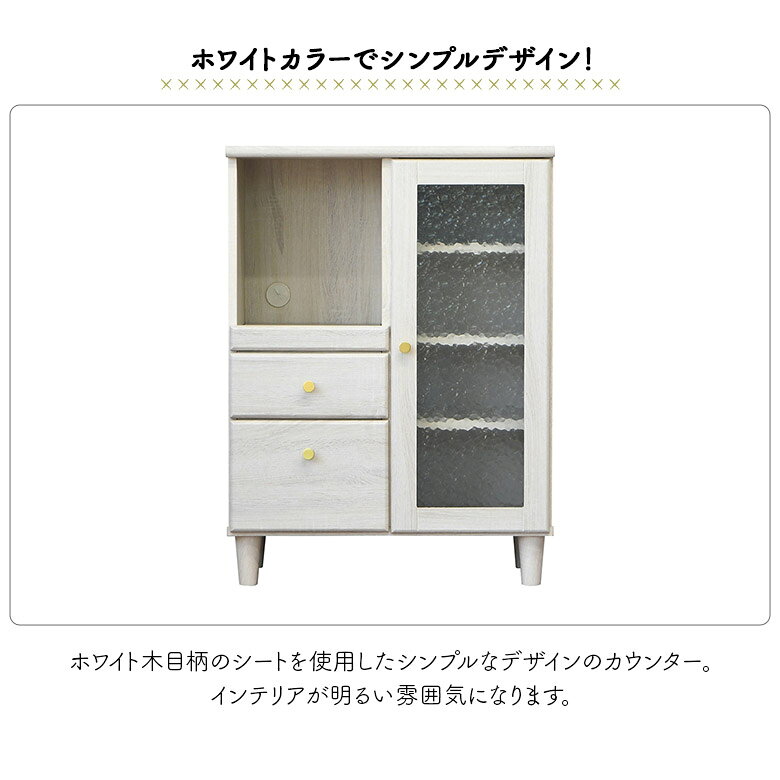 キッチンカウンター キャビネット 白 幅70cm ホワイト 木目調 おしゃれ 北欧 コンパクト シンプル レトロ かわいい ガラス扉 扉付き 引き出し 食器棚 レンジ台 リビング収納 脚付き 一人暮らし お掃除ロボット対応 kaguplus-10012277 家具Plus サンプル画像2