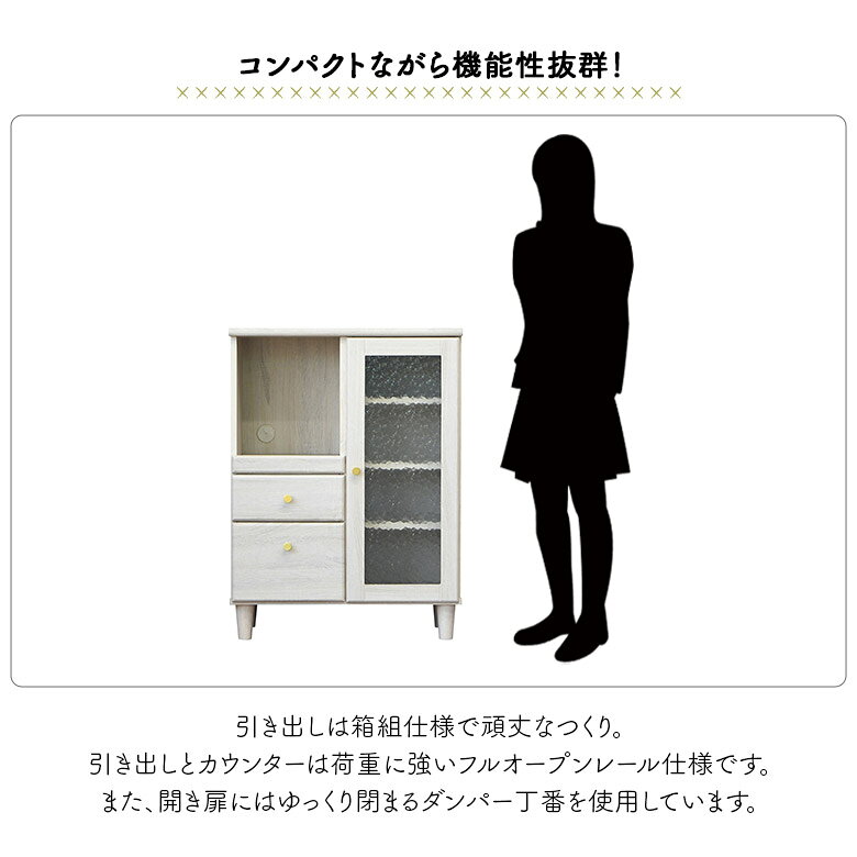 キッチンカウンター キャビネット 白 幅70cm ホワイト 木目調 おしゃれ 北欧 コンパクト シンプル レトロ かわいい ガラス扉 扉付き 引き出し 食器棚 レンジ台 リビング収納 脚付き 一人暮らし お掃除ロボット対応 kaguplus-10012277 家具Plus サンプル画像3