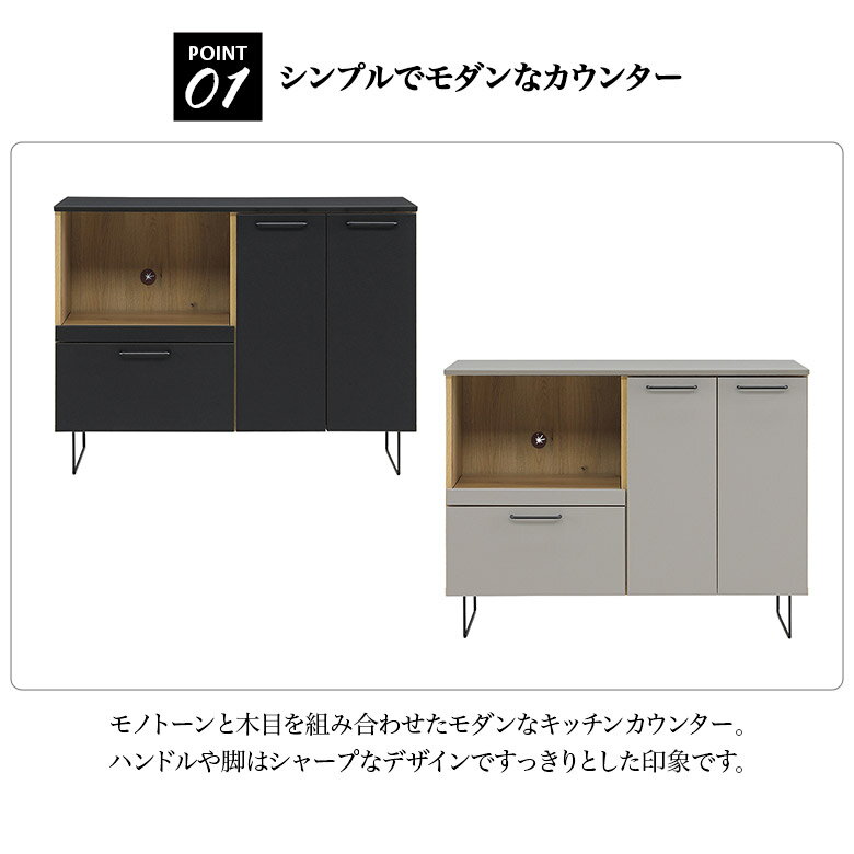 キッチンカウンター 幅120cm キッチン収納 食器棚 国産 モダン シンプル モダン お...
