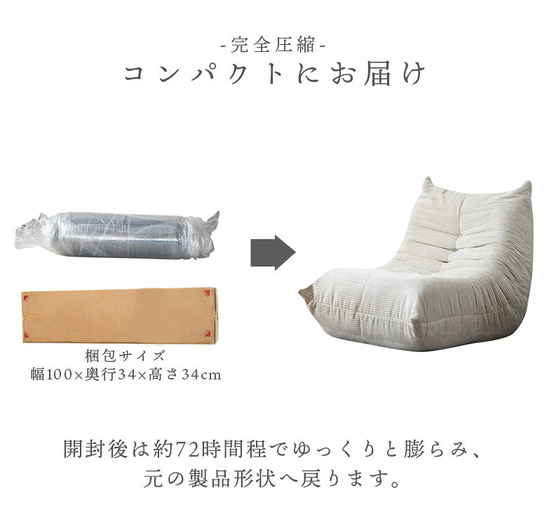 1人掛けソファー ソファー おしゃれ 圧縮梱包 高密ウレタン コーデュロイ生地 ウレタン 幅80cm ソファ 1人掛け 完全圧縮 1Pソファ コンパクト ベージュ グレー グリーン [3]