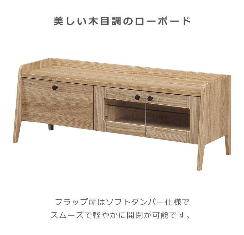 ローボード 115cm幅 テレビ台 完成品 ラック 収納 おしゃれ 木目調 ソフトダンバー仕様 スムーズ 開閉 取っ手 テレビボード 強化紙 ブラウン ナチュラル