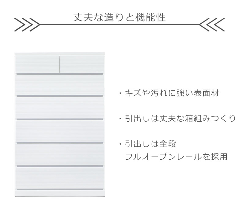 【 楽天SS10%以上OFF 】チェスト 6段 幅90 ハイチェスト おしゃれ モダン 収納 90cm幅 リビング収納 日本製 ハイチェスト 白 ホワイト 黒 国産 引出し ブラック フルオープンレール 木製 [3]
