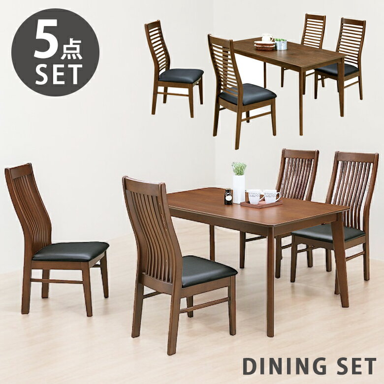 ダイニングテーブルセット 4人掛け 5点セット ダイニングテーブル ダイニングチェア 4脚 ハイバックチェアー 幅135cm 4人用 ダイニング5点セット ダイニング 135幅 オーク 木製 選べるチェア 背もたれ 縦桟 横桟 シンプル