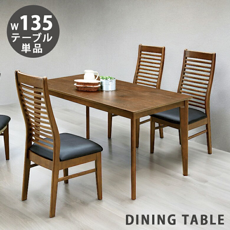 楽天市場】スーパーセール 半額（ダイニングテーブル｜テーブル