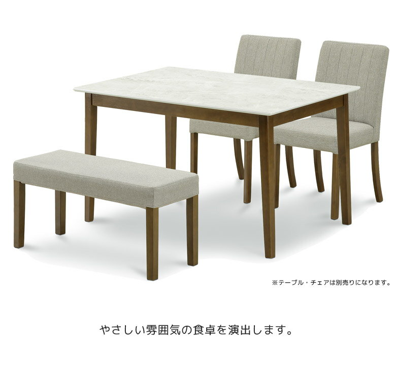 ダイニングベンチ 長椅子 ファブリック 幅90 食堂椅子 おしゃれ 北欧 シンプル ベンチ 2色 食卓ベンチ ベンチ 椅子 ラバーウッド 無垢 天然木 新生活 ダークグレー ライトグレー 選べる2色 無垢 [3]