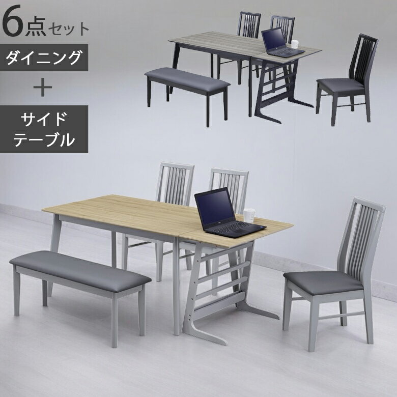 ダイニング 6点セット ダイニングテーブルセット 幅135 おしゃれ モダン 5人掛け チェア3脚 サイドテー..
