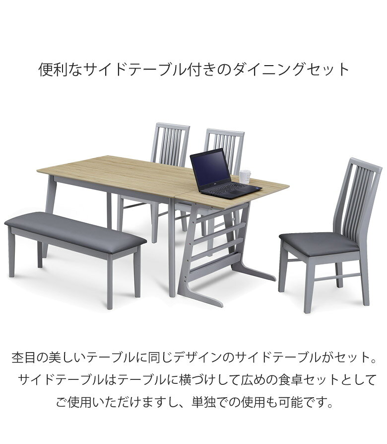 家具Plusのダイニング 6点セット ダイニングテーブルセット 幅135 おしゃれ モダン 5人掛け チェア3脚 サイドテーブル 木脚 ラバーウッド PVC 合成皮革 135cm ダイニングセット 食卓セット 椅子セット ブラック グレー｜アングル2