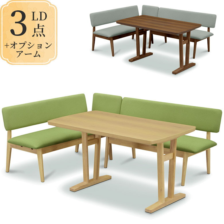 Rakuten - ダイニングテーブルセット 4人掛け 幅130 3点セット おしゃれ モダン ダイニングテーブル 130cm ベンチセット ダイニング 木脚 ラバーウッド ファブリック 布 ダイニングセット 食卓セット 椅子セット ナチュラル ブラウン