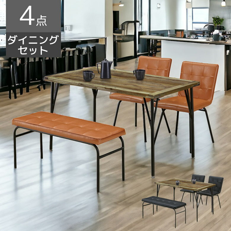 Rakuten - ダイニングテーブルセット 4人掛け 120cm ダイニングテーブル 幅120 おしゃれ 4点セット モダン 2人掛け ベンチセット チェア2脚 ヴィンテージ風 アイアン PVC 合成皮革 布 ダイニングセット 食卓セット 椅子セット