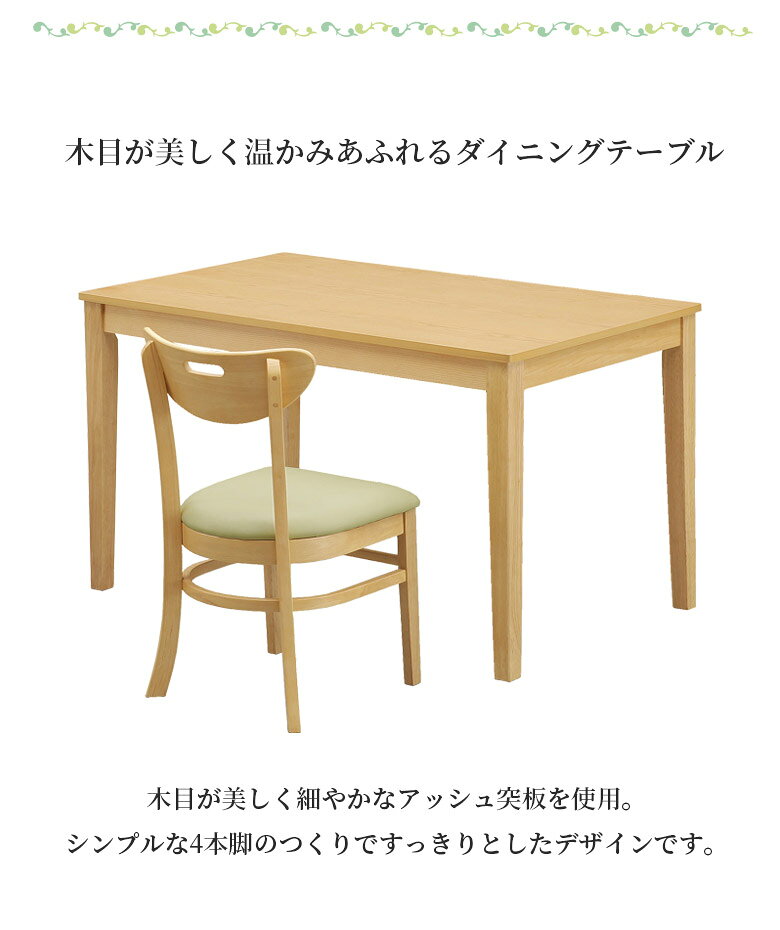 【 楽天SS10%以上OFF 】ダイニングテーブルセット 4人掛け 120cm 4点セット 食卓セット ベンチセット おしゃれ モダン チェア2脚 幅120 ダイニングテーブル アッシュ 突板 天然木 ラバーウッド PVC 合成皮革 椅子セット ナチュラル ブラウン [3]