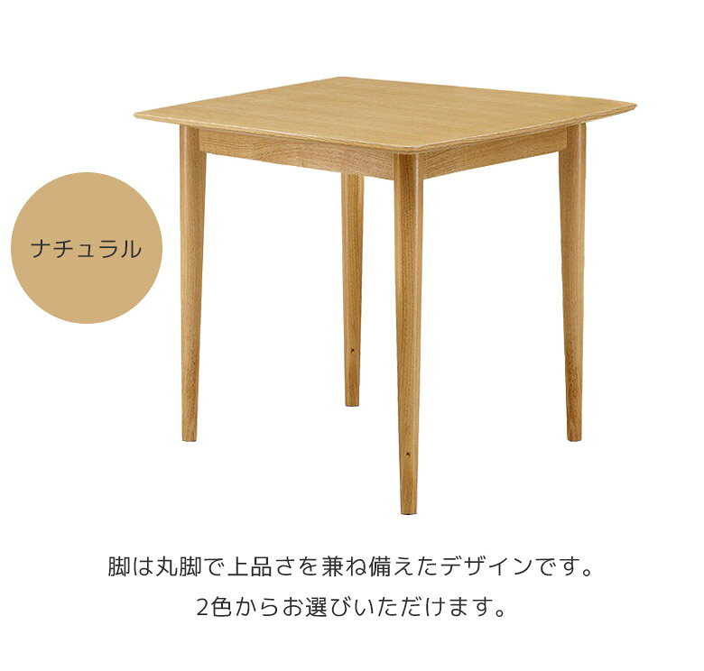 【最大200円offクーポン配布中!!】 ダイニングテーブル 2人掛け 単品 木製テーブル 幅85 おしゃれ シンプル 北欧 テーブル ダイニング オーク 突板 丸脚 モダン 4本脚 85cm 食卓 食卓テーブル 木目 ナチュラル 白 ホワイト [3]
