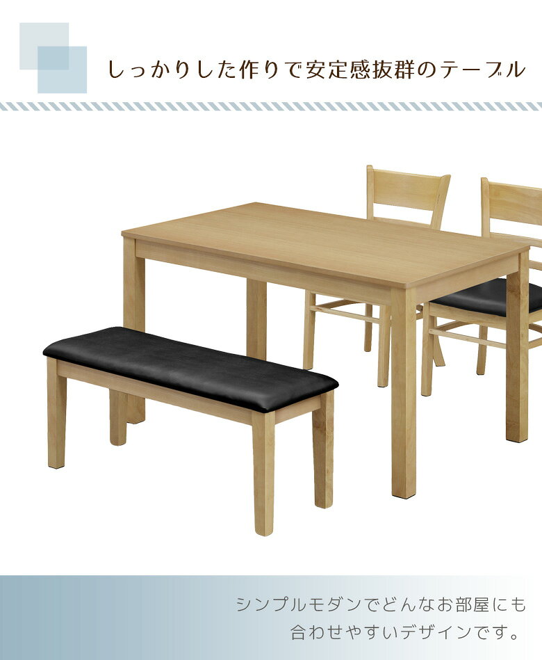 ダイニングテーブルセット 4点セット 4人掛け 幅120 ダイニング 120cm幅 ベンチセット おしゃれ シンプル アッシュ材 突板 ラバーウッド無垢材 ダイニングセット チェア2脚 PVC 合成皮革 ナチュラル ブラウン [2]