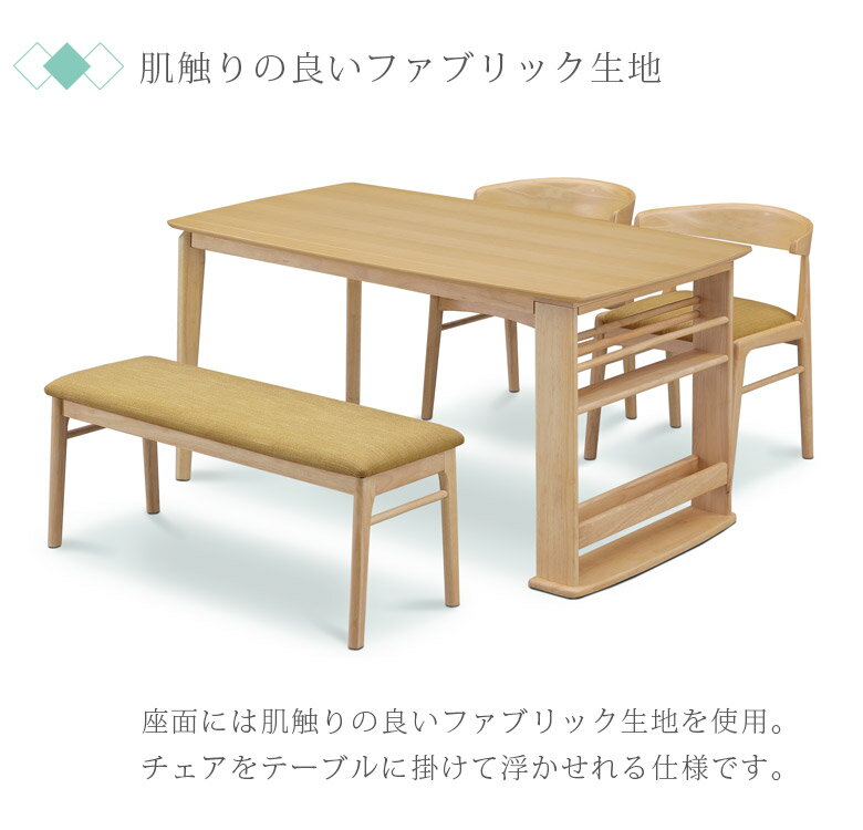 ダイニングテーブルセット 135cm幅 おしゃれ シンプル ダイニング ベンチセット 4点セット 4人掛け 幅135 オーク突板 ラバーウッド ダイニングセット チェア2脚 FAB ラバーウッド ナチュラル [2]