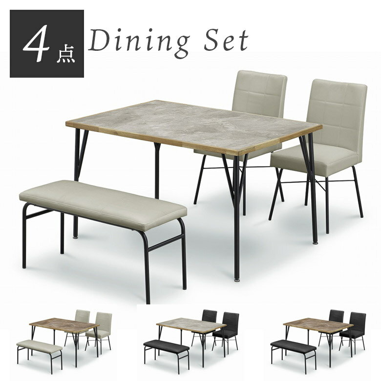 Dining Set - ダイニングテーブルセット 120cm幅 おしゃれ シンプル ダイニング ベンチセット 4点セット 4人掛け 幅120 アカシア材 石目調 メラミン貼り ダイニングセット チェア2脚 PVC スチール グレー ブラウン ブラック