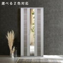 \最大500円offクーポンあり!!/ クローゼット 収納 吊り下げ収納 扉 吊り下げ ワードローブ ミラー ワードローブ扉付き 80 ミラー付き 幅80cm 服吊 洋服収納 姿見 姿見付き おしゃれ モダン 北欧 服吊り 国産 木製 白 ホワイト グレー