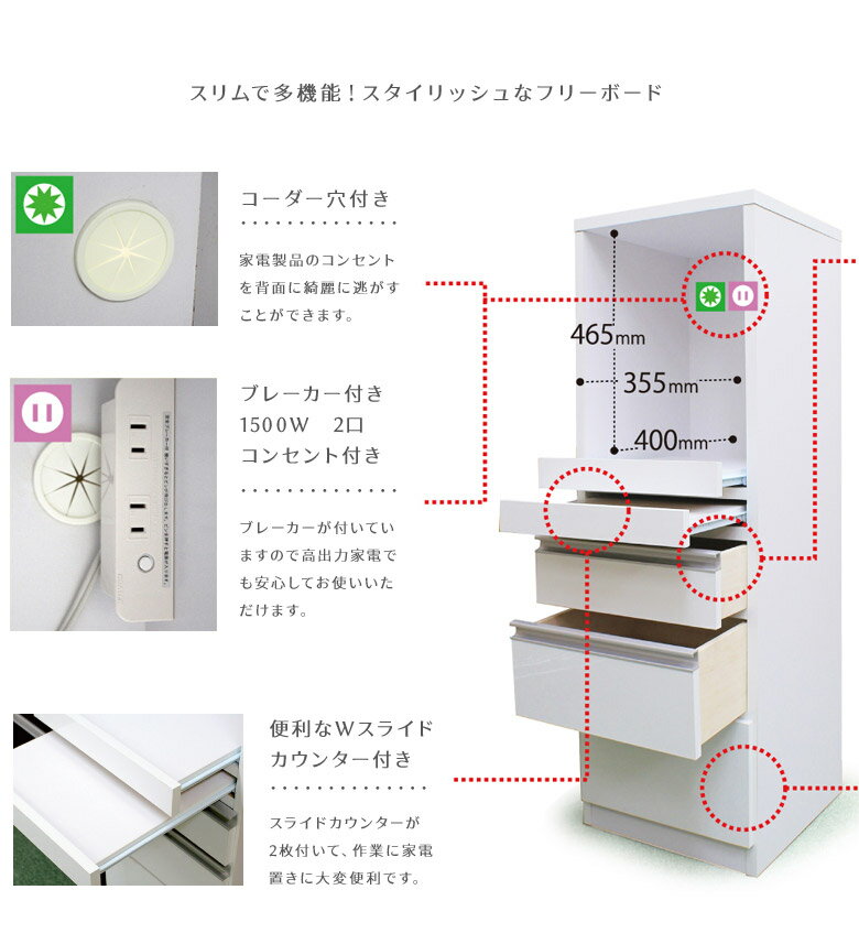 キッチンボード 食器棚 完成品 スリム 幅40cm キッチン収納 収納 おしゃれ おすす...