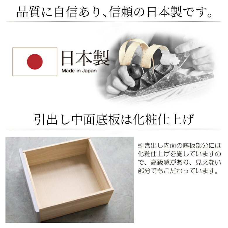 チェスト 幅80cm ハイチェスト 完成品 洋服収納 おしゃれ 木製収納 収納 6段 ハンガーチェスト 洋服 白 桐 タンス 収納家具 木製 北欧 80 引き出し 箱組 国産 大川家具 ホワイト 2
