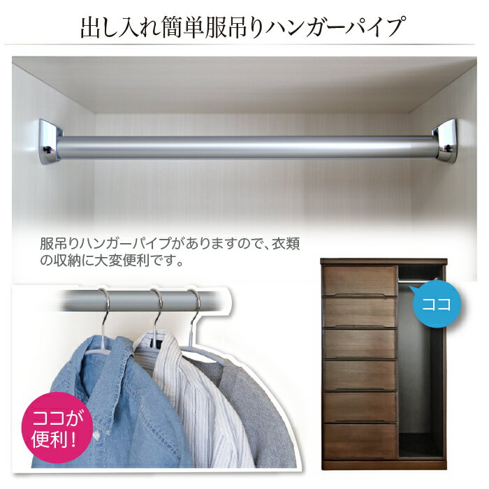 チェスト 幅80cm ハイチェスト 完成品 洋服収納 おしゃれ 木製収納 収納 6段 ハンガーチェスト 洋服 白 桐 タンス 収納家具 木製 北欧 80 引き出し 箱組 国産 大川家具 ホワイト 3