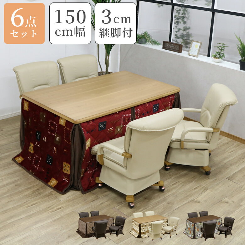 뾦11%84%off 420 ˥󥰤ĥơ֥ 6åȥϥ ˥󥰤ĥå 4 150cm ĥơ֥ Ĺ    ĥå ĤդȤ  ֥饦  ⤵Ĵǽ ˼ ϥҡ