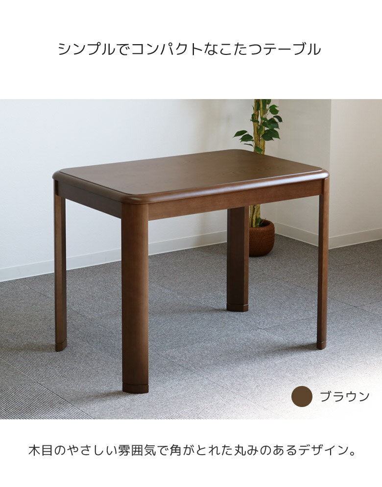 【各種クーポンあり☆最大10%off!!】 こたつ4点セット ハイタイプ 2人掛け こたつセット こたつテーブル 長方形 幅90cm ダイニングこたつ 継脚付き 2人用 こたつ 90 こたつ布団 回転式チェア コタツ 暖卓 ブラウン ナチュラル ハロゲンヒーター 受験生 勉強机 デスク [3]