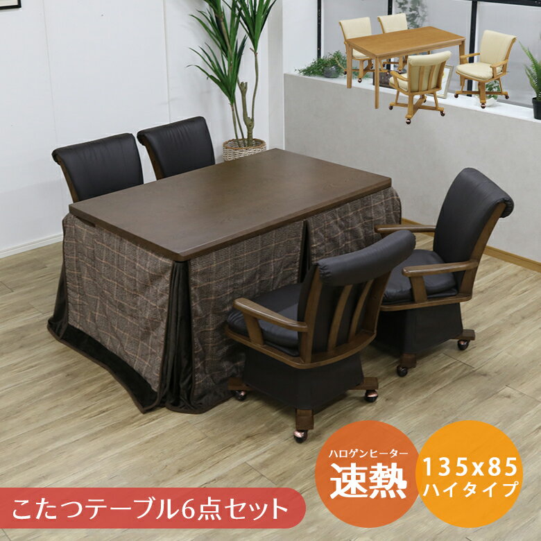 �������ʤ˻Ȥ���2%off�����ݥ�!!�� �����˥󥰤����ĥ��å� 4���� Ĺ���� ������� �����ĥơ��֥륻�å� 6�����å� ������ ��135cm �֥饦�� ��...